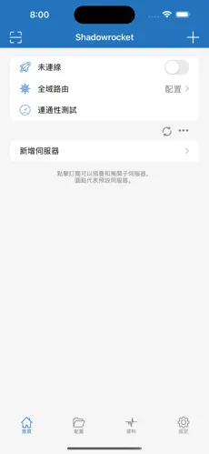 电脑推特梯子android下载效果预览图