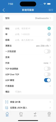 电脑推特梯子android下载效果预览图