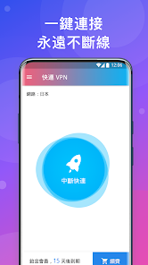 快连加速器永久免费版下载android下载效果预览图